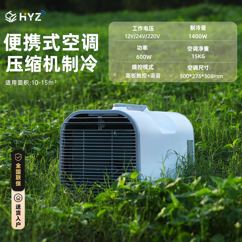 Outdoor Camping Air Conditioner - Summer Hot Sale Portable Movable Cooling