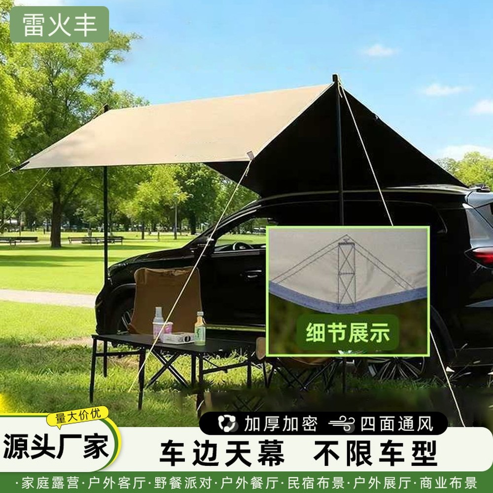 Cold Titanium Black Vinyl Car  - Outdoor Camping Car Tail Tent ulasan dan harga
