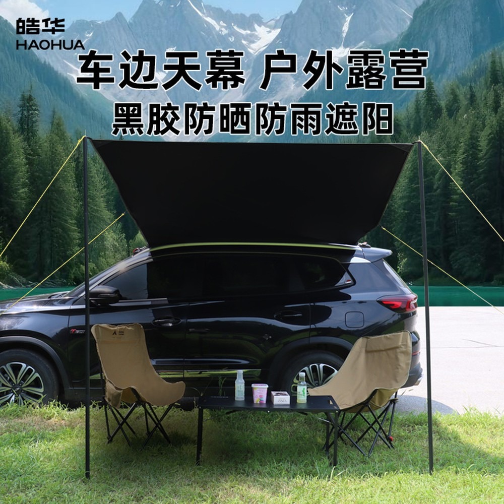 Cold Titanium Black Vinyl Car  - Outdoor Camping Car Tail Tent ulasan dan harga