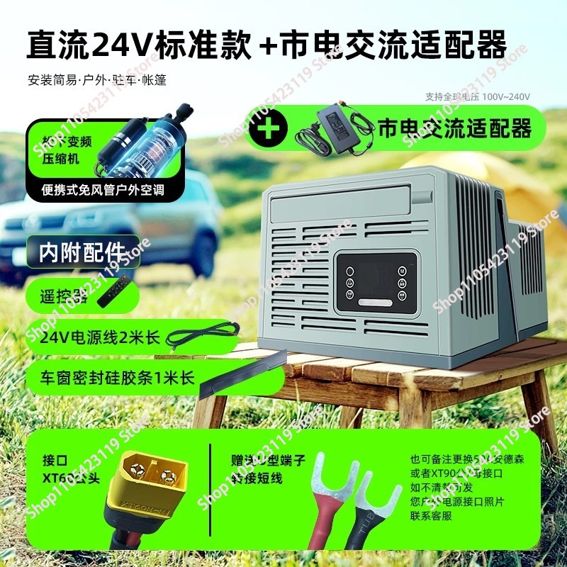 Portable Parking Air Condition - Outdoor Camping Air Conditioner ulasan dan harga