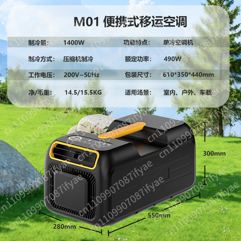 Portable mobile air conditione - Outdoor Camping Air Conditioner ulasan dan harga